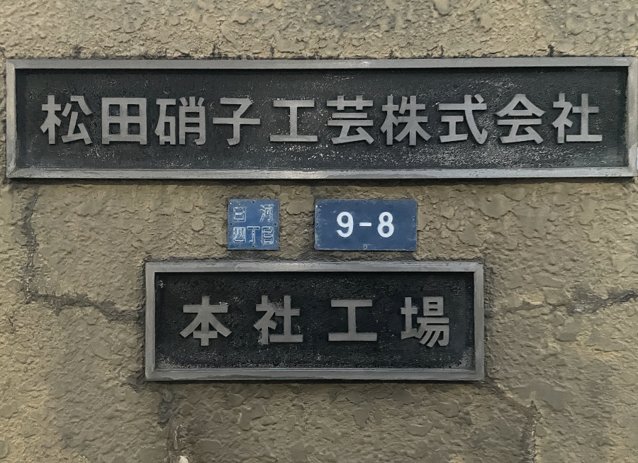 【東京23区】カシワバラ・グラウンド、江東区白河で共同住宅を計画