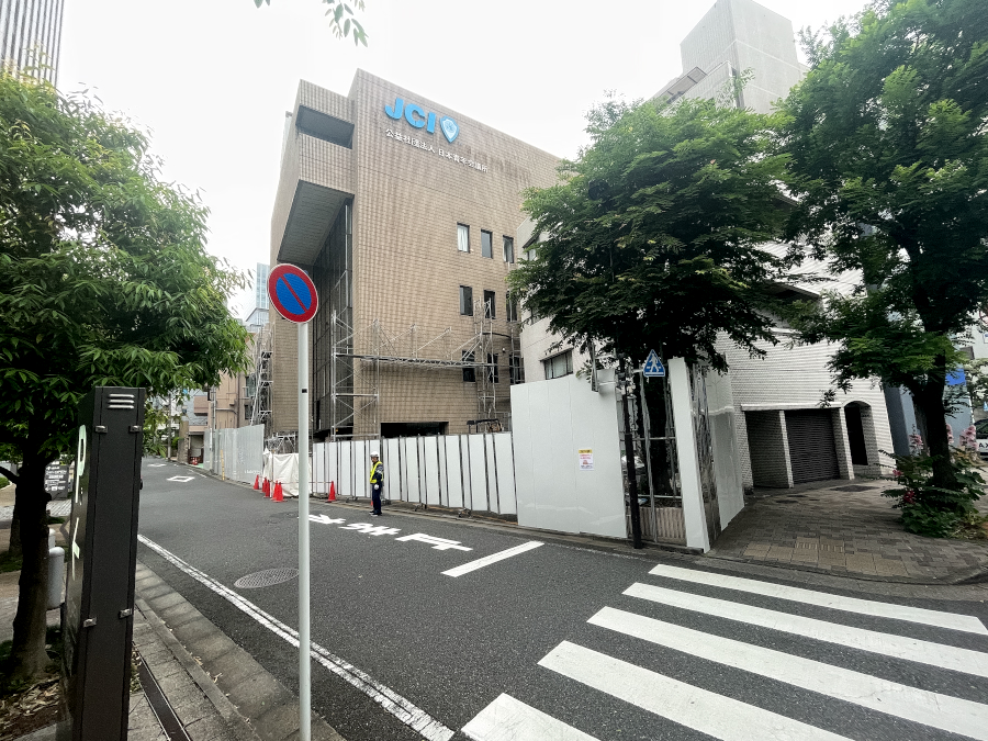 【東京23区】日本青年会議所、千代田区平河町で事務所建替計画