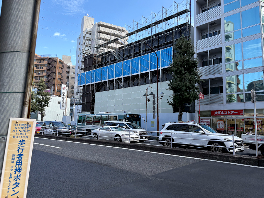 【東京23区】城南信用金庫、目黒区中根で共同住宅・銀行店舗を計画